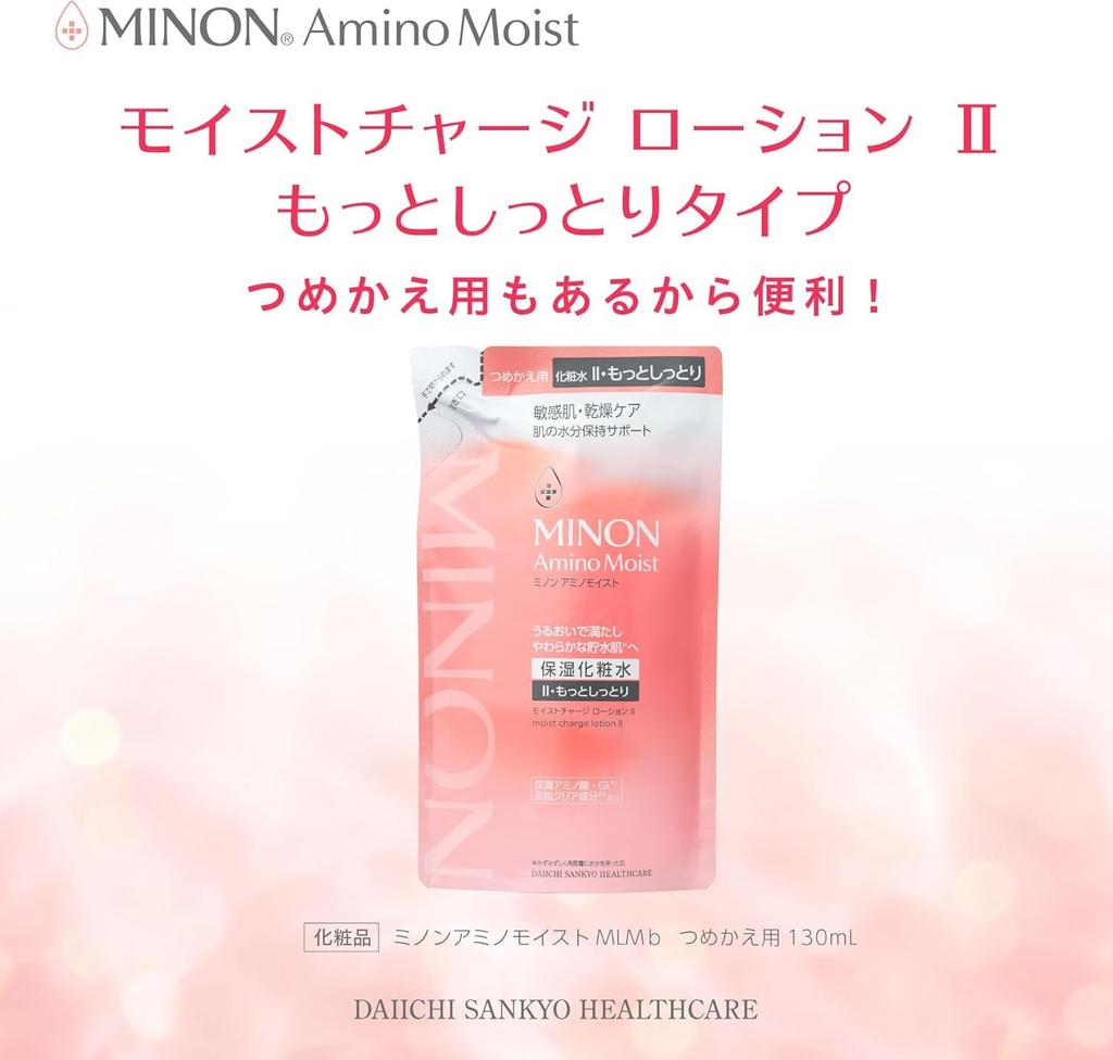 Minon Amino Moist Lozione Idratante Carica II 150mL per pelli sensibili per pelli secche Lozione idratante con una texture liscia Iper-idratante campione. [Pelle adatta]