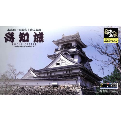 Doyusha 1/500 Japanese Castle JOYJOY Collection Kochi Castle Plastic Model JJ-8