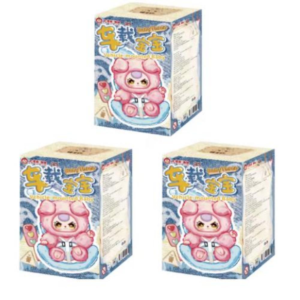 Baby Three Vehicle-Mounted Baby Blind Box Travel Companion Cute Plush Doll Car Ornament Backpack Pendant Decoration Mystery Gift