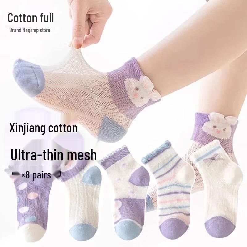 Girls' Summer Breathable Xinjiang Cotton Mesh Socks - 8 Pairs