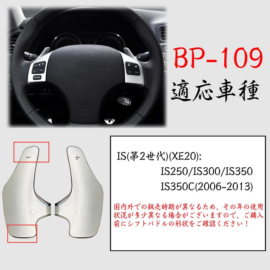 Montto Lexus Paddle Shift Cover, Paddle Extension, Paddle Shift Extension, Shift Lever Cover, Aluminum