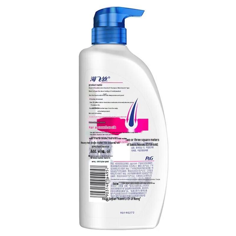 Head & Shoulders Silky Smooth Anti-Dandruff Shampoo