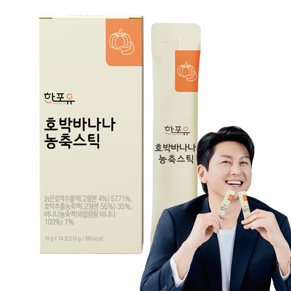 Hanpoyu Pumpkin Banana Concentrate Sticks 14 pcs 15g