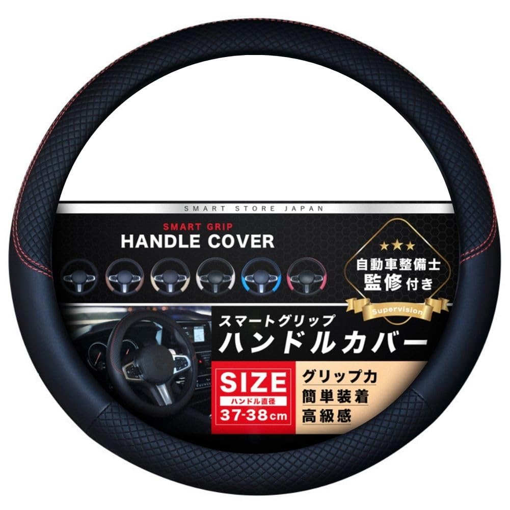 

Steering Wheel Cover by an Auto for Standard and Kei Cars with a Wide Range of Vehicles Provides Stable Grip Even on Rainy Days Refined and