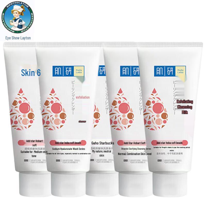 Mentholatum Hada Labo Hydrating Microbead Facial Cleanser, 5-Pack