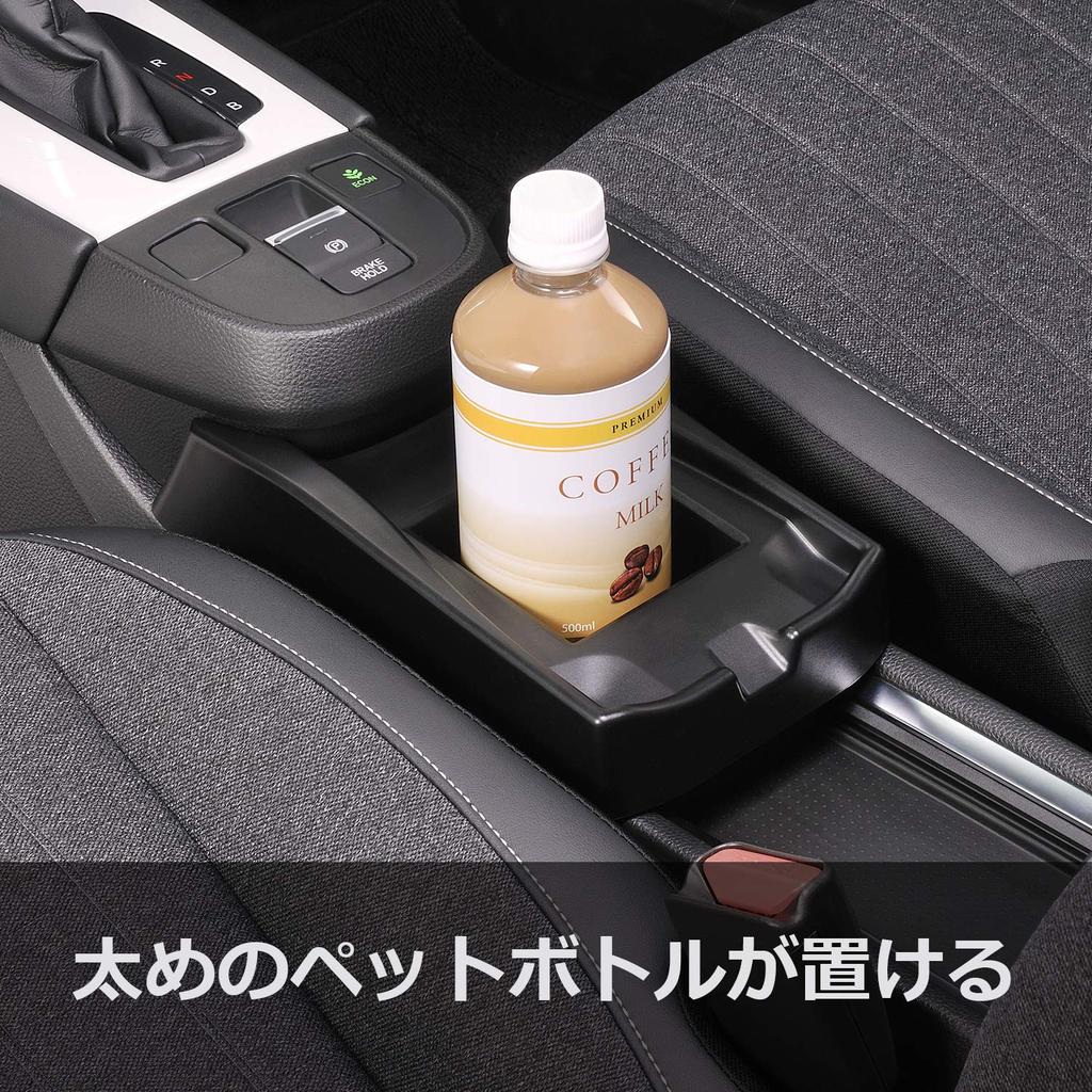 Carmate Honda Fit Console Smartphone Tray Specially Designed for Genuine NZ596 (CARMATE) Storage, Honda, Accessory,