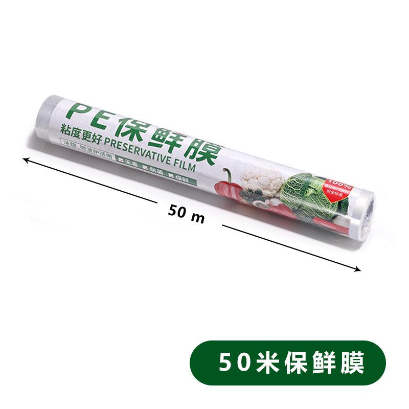 

Резак для пищевой пленки Магнитная адсорбция пищевой класс бытовой кухонный Одноразовая коробка для резки пищевой пленки Холодильник Plastic wrap - 50 meters