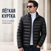 Ultra‑Light Men Packable Padded Winter Coat, Stand Collar Zip‑Up Puffer Jacket, Portable Drawstring Bag Included, Solid Outerwear