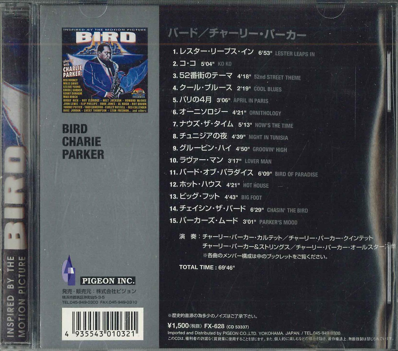 

CD ЧАРЛИ ПАРКЕР - Bird FX628 PIGEON Япония Джаз Б/У