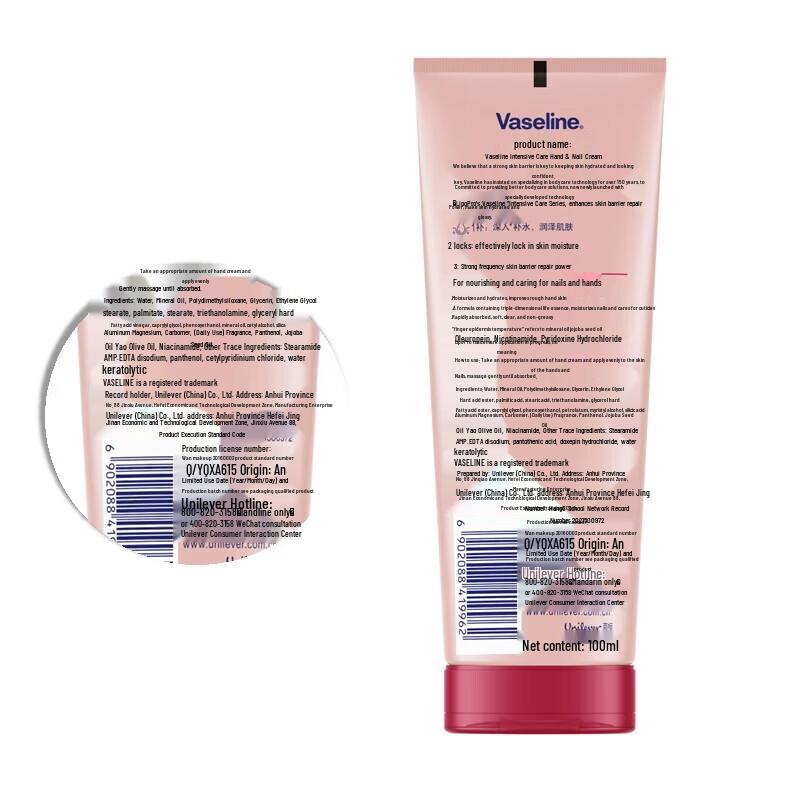 Vaseline Intensive Care Hand & Nail Cream (4-Pack)