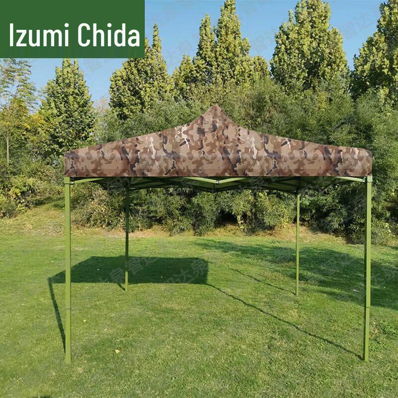 Quanzhida Outdoor Camouflage Canopy & Camping Accessories