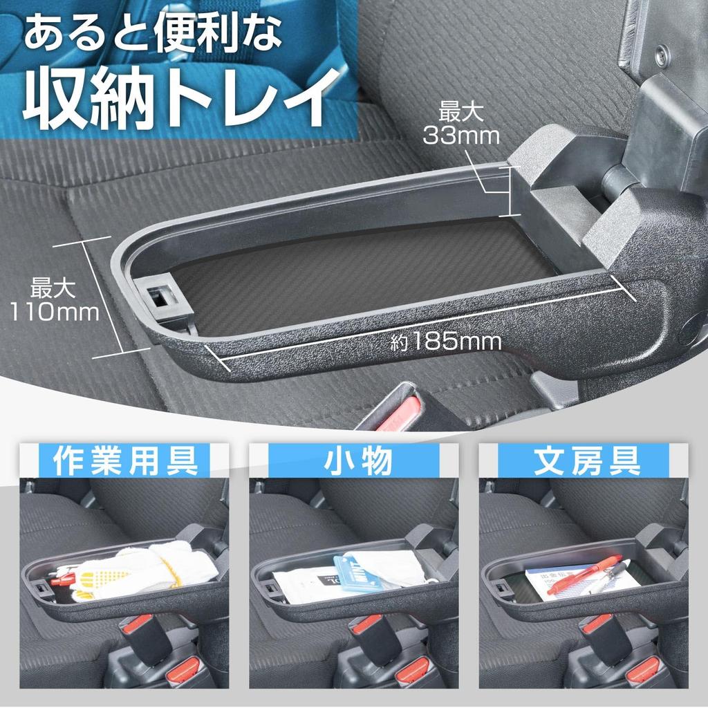 SEIWA Armrest for Daihatsu Hijet Cargo Deck Van Vehicles with Parking Also Compatible with Pixis Van and Sambar Van Vehicle-Specific