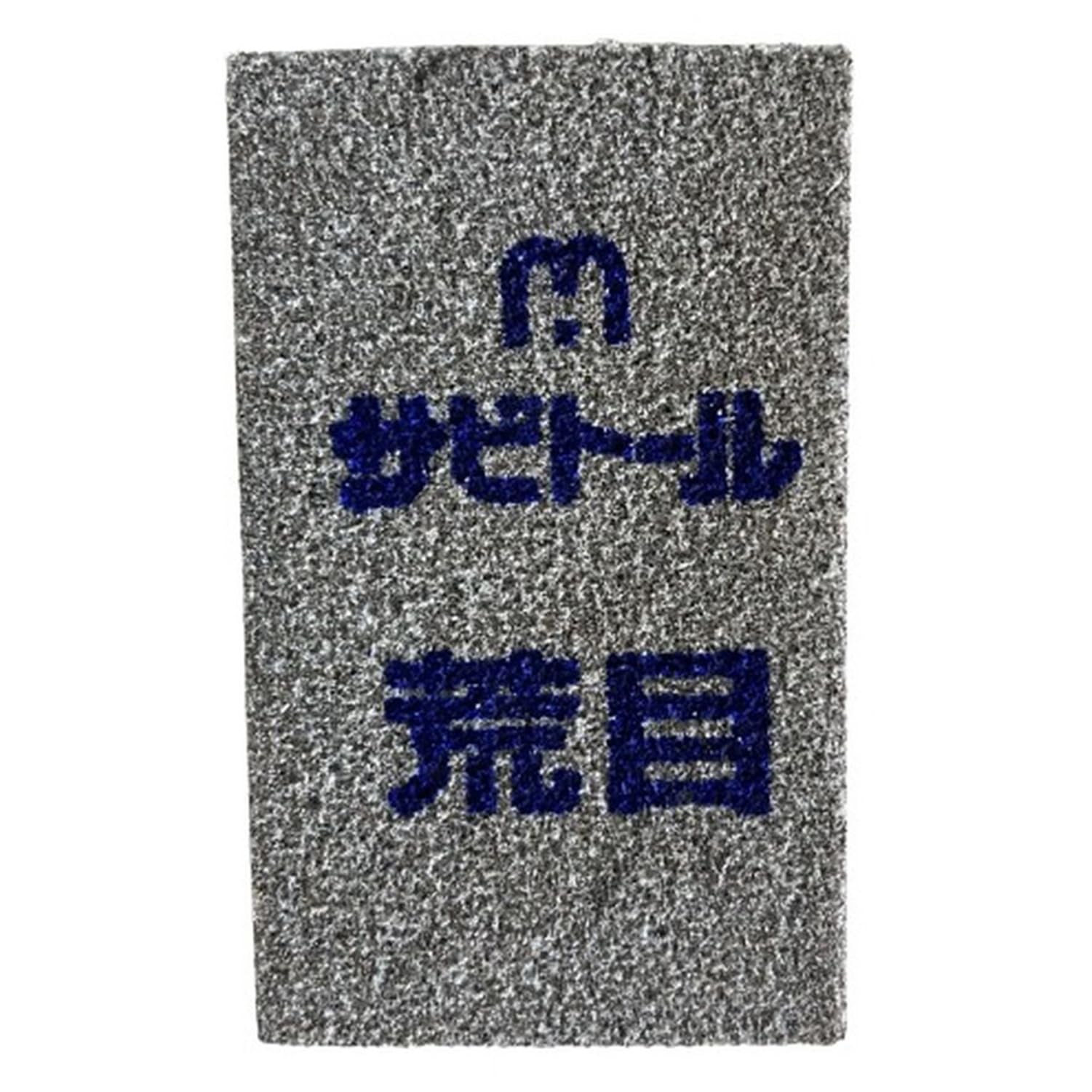 

Chkyo Polishing Sabitor 65x40x9 Грубе зерно