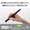 ELECOM Apple Pencil Only (2nd Generation Compatible) Pen Tab Style Grip Thick Pen Shaft Type Can Be Attached To and Charged iPad with the Grip Attache