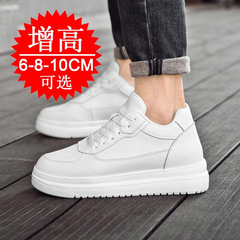 Height-increasing Shoes Men's 10CM Sports Shoes 6 Invisible Inner Height-increasing 8-stream Casual Board Shoes White Shoes