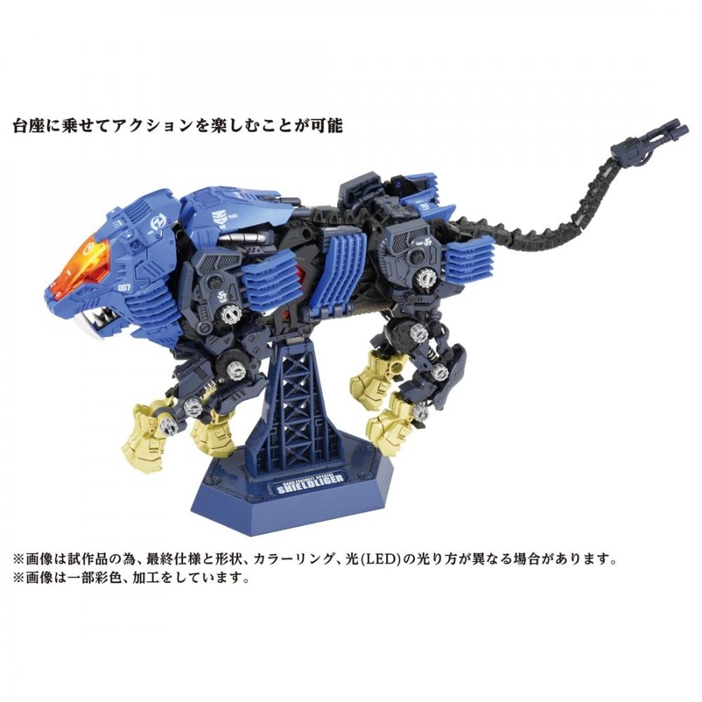 ZOIDS AZ-04 Shield Liger