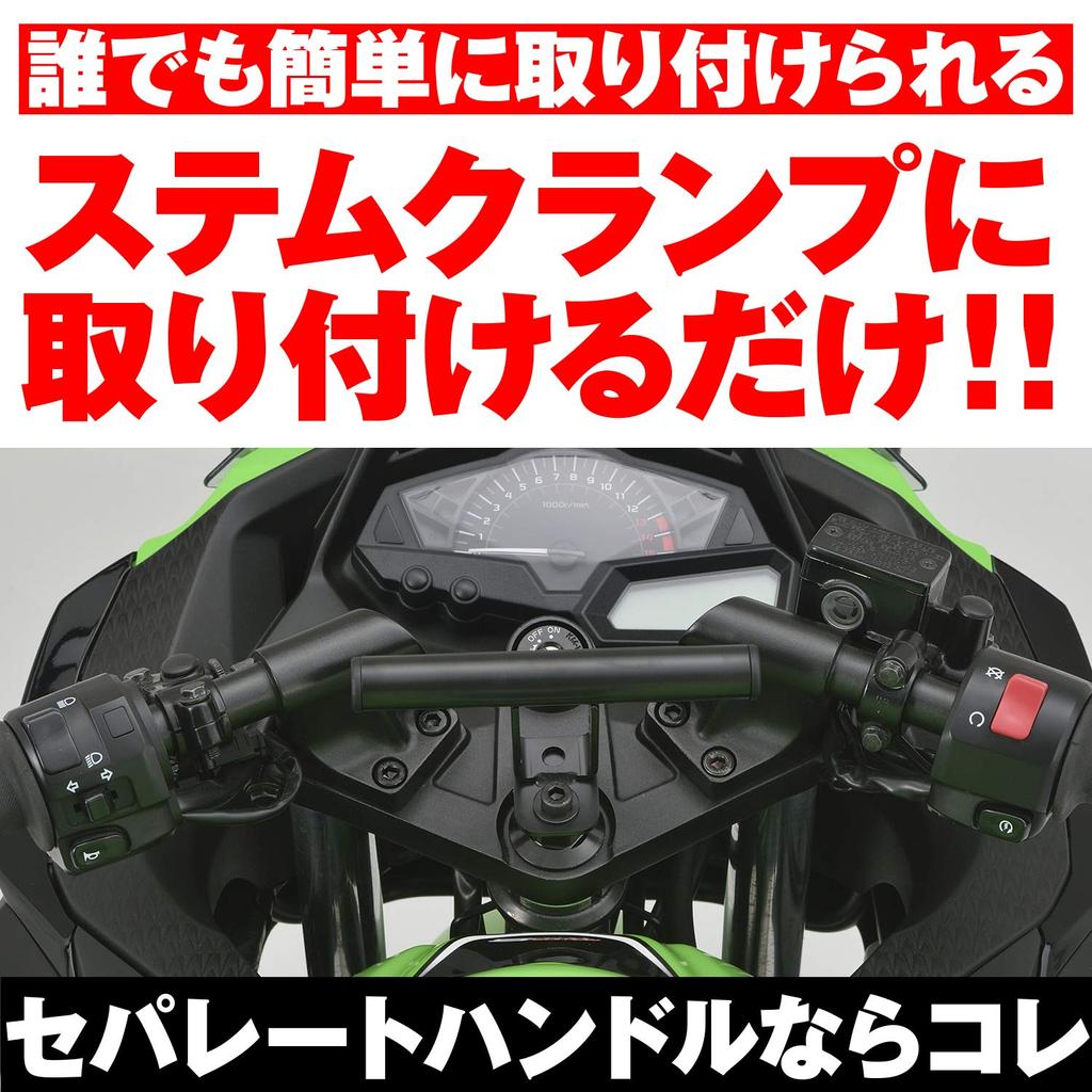 Daytona Bike Clamp Bar Stem Multi Bar Holder Standard (155mm)