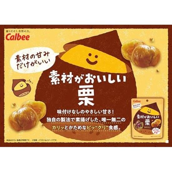 Calbee Delicious Chestnut 30g12 Bags