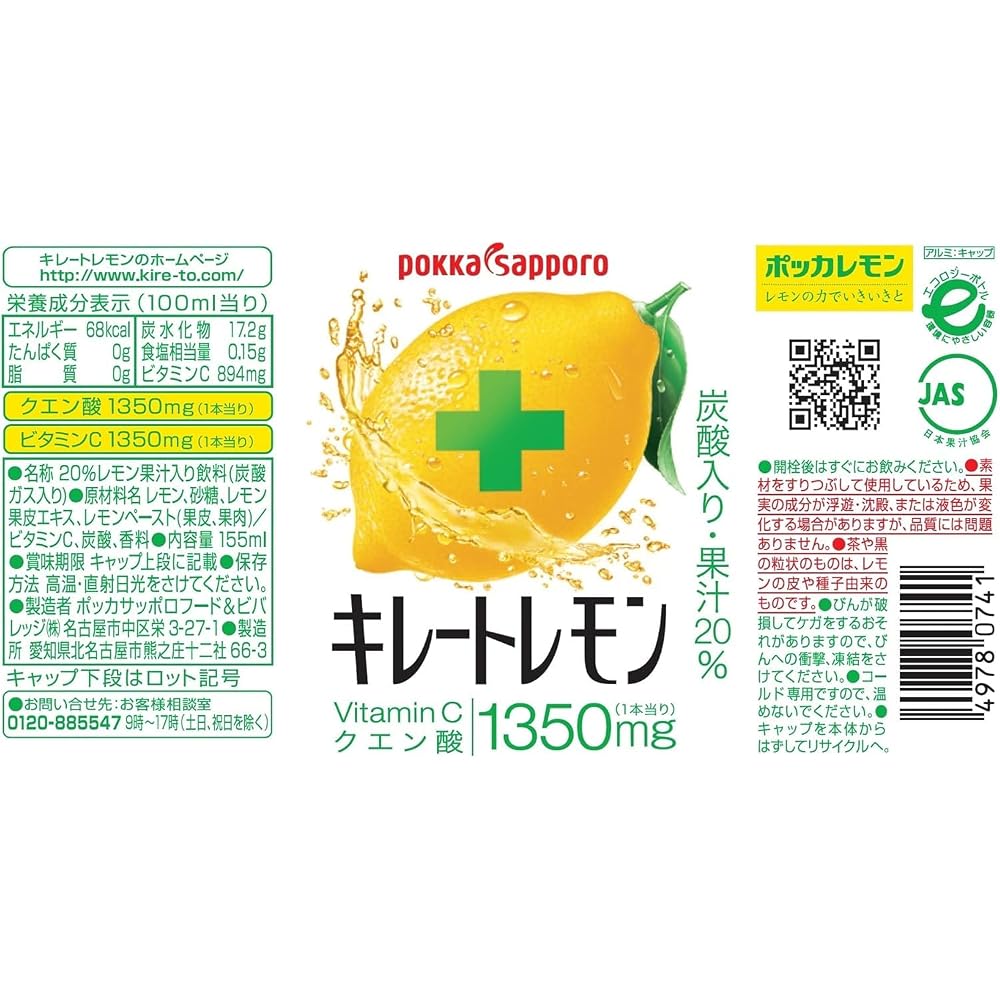 Japanese Product Kireto Lemon 155ml 24 Bottles (6 Bottles Packs)