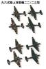 Pit Road Skywave Series Japanese Navy Aircraft Set 8 Plastic Model S67 1/700 (Airplane)