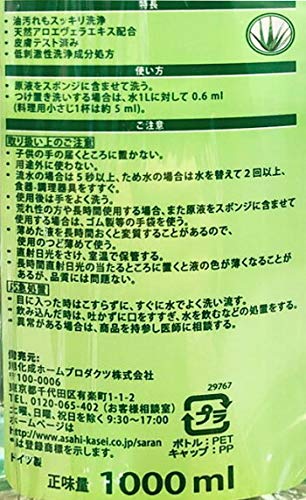 Frosh Aloe Vera 1000ml X 2 (Dishwashing Detergent) Non-alcoholic