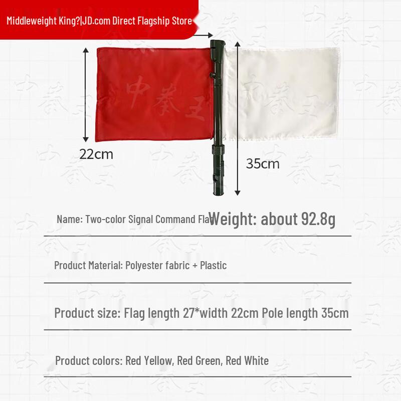 Zhongquanwang Multi-Color Signal Command Flags