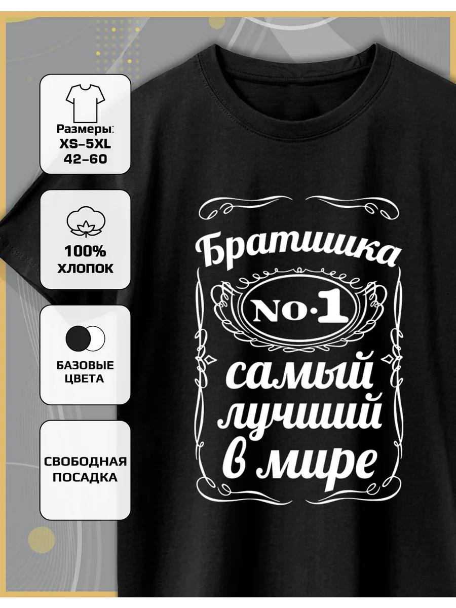 Best Brother Print T-shirt M