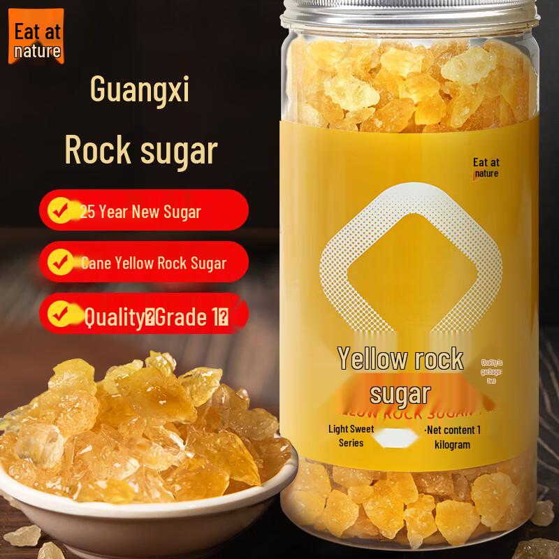 Natural Yellow Rock Sugar