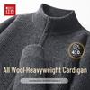 Hodo Men's Machine-Washable 100% Wool Stand-Collar Sweater