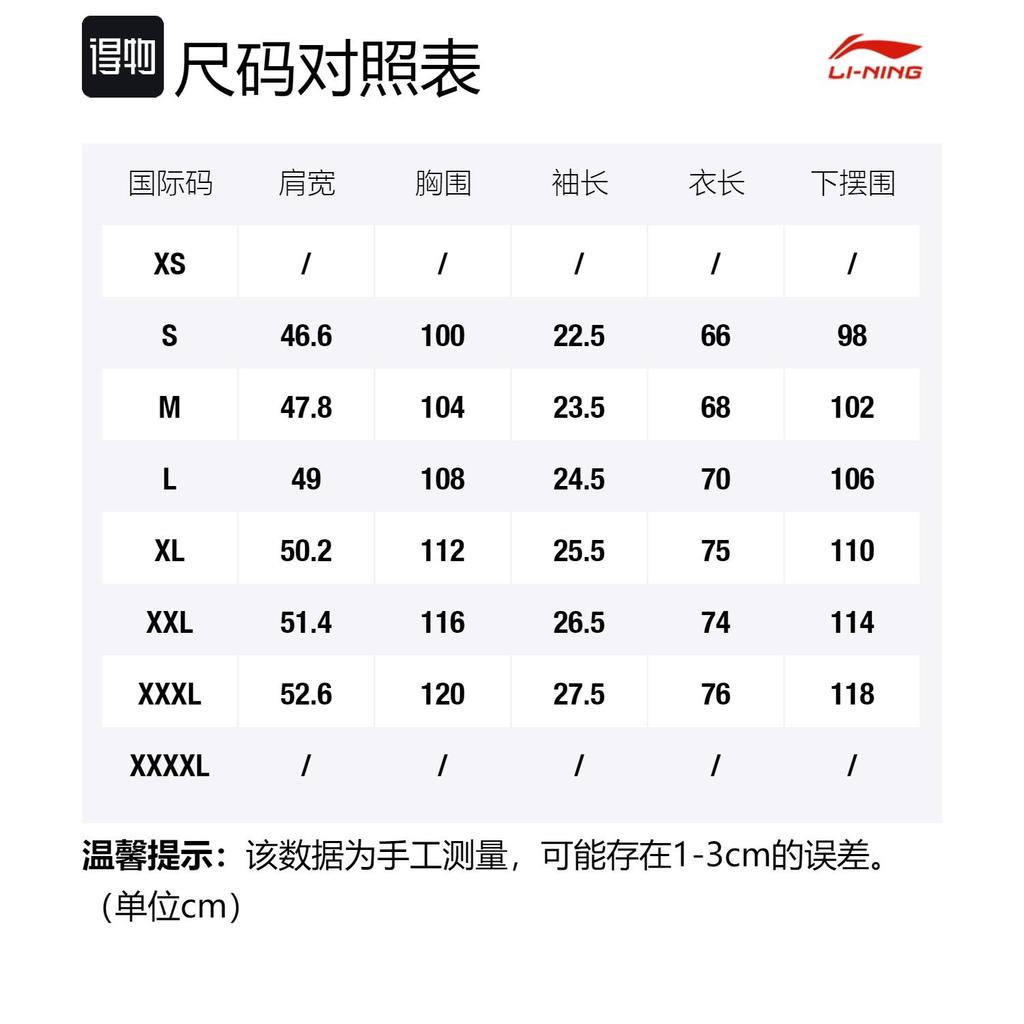 Li Ning Sports Trendy Collection T Shirt Men's White AHSS325-1