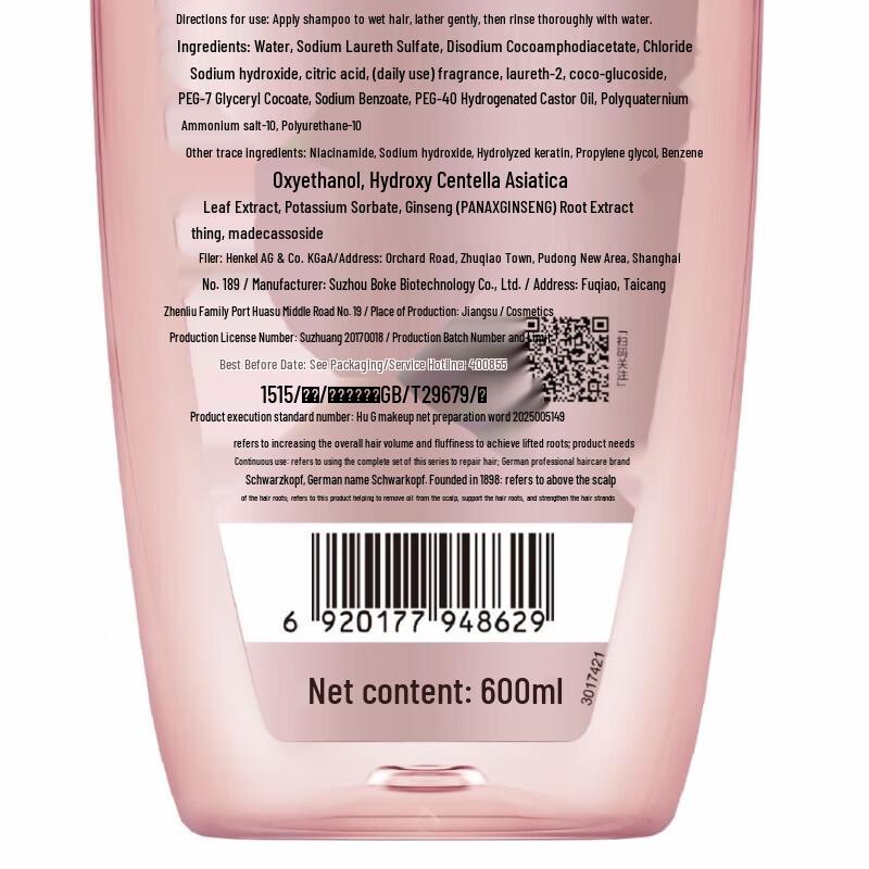 Schwarzkopf Volumizing & Oil Control Shampoo