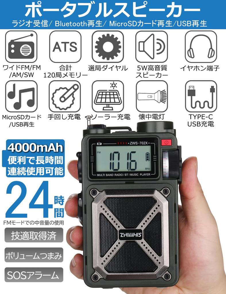 ZHIWHIS Bluetooth Emergency FM SOS MicroSD Card USB Drive Technical Approval Outdoor BCL New Speaker, Radio, FM/AM/Shortwave/Wide Support, Flashlight,