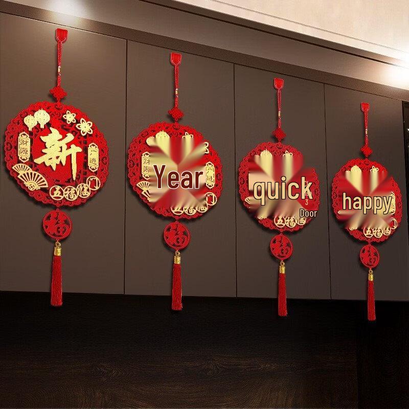 Happy New Year Wall Decor Set