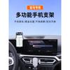 Suitable for BMW 3 Series IX3 Car Phone Holder X1x2x3x4x5x6x7/1 Series 4 Series I3 Mobile Phone Holder