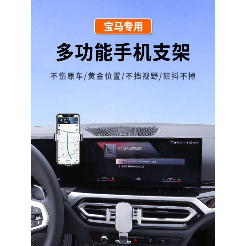 Suitable for BMW 3 Series IX3 Car Phone Holder X1x2x3x4x5x6x7/1 Series 4 Series I3 Mobile Phone Holder