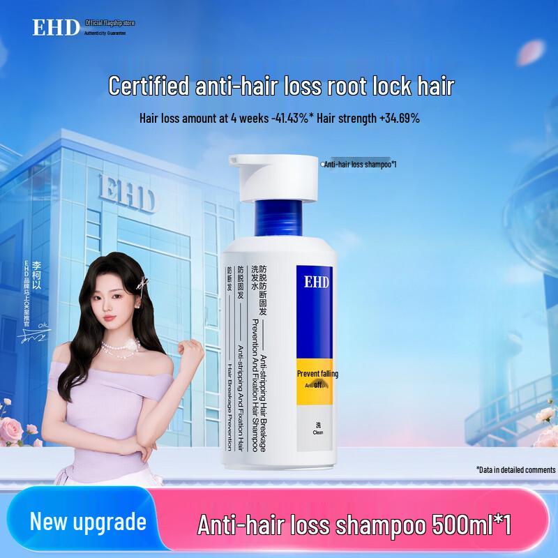 EHD Anti-Hair Loss & Anti-Breakage Shampoo