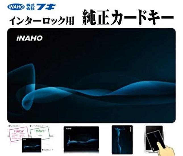 Karta FUKI Rim Lock Common Security Related Key Security Originální klíč s kartou Doprava zdarma [Originální klíč] (iNAHO) Blokování/Inteligentní
