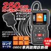 MAXWIN OBD2 Diagnostic Tool with 250cm Long Fault Scan Tool for Vehicle Automotive System Japanese Language Voltage QR Code Cable, 36,000 Built-in