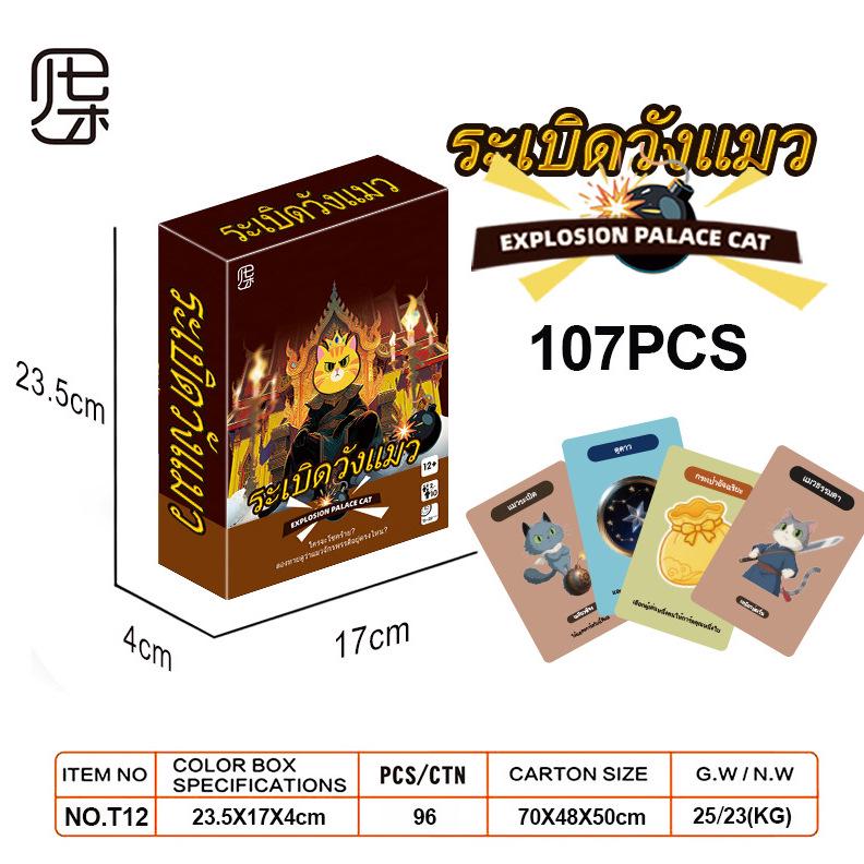 Тайская карточная игра - Настольная игра с тайскими бумажными картами