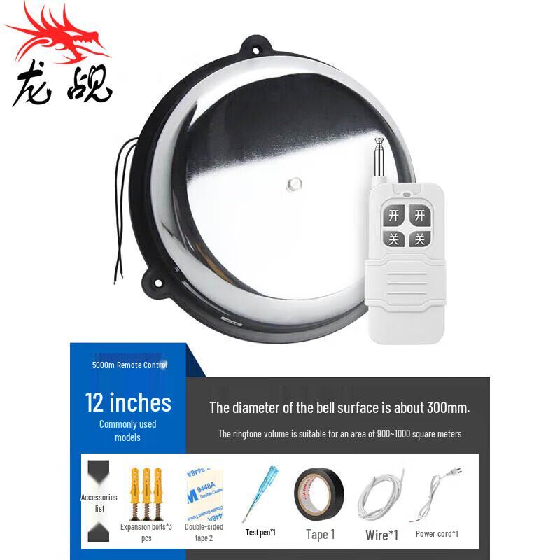 Longchan 220V Wireless Remote Control Electric Alarm Bell