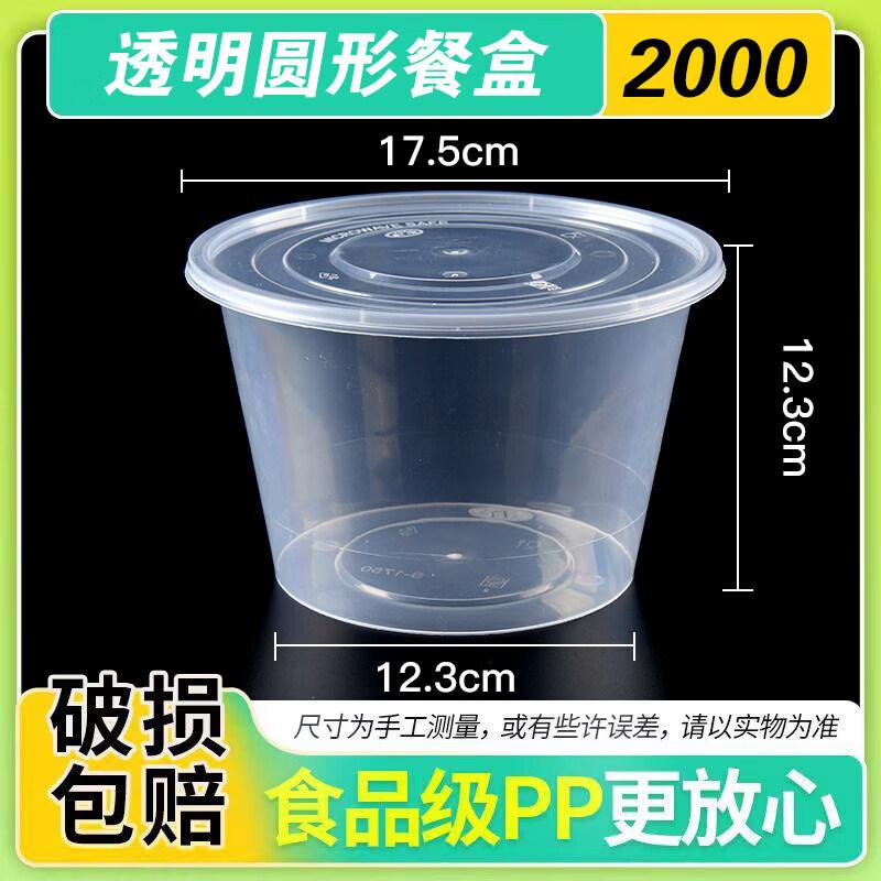 Qiwei Disposable Round Plastic Food Container with Lid