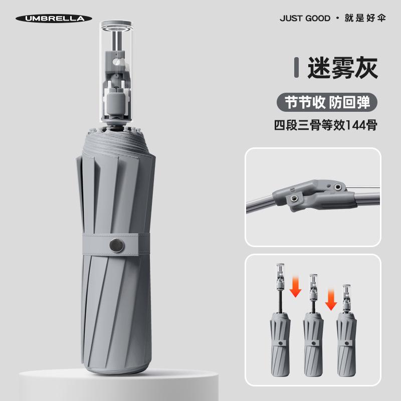 New three-fold 12-bone automatic umbrella, vinyl sunshade umbrella, anti-rebound sun umbrella
