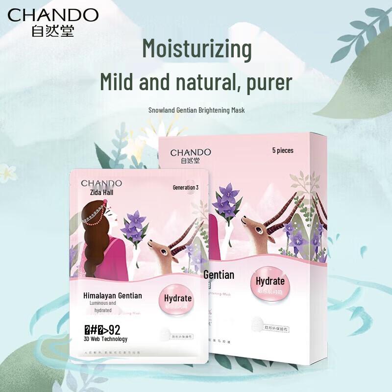 

CHANDO Snow Region Gentian Brightening Hydrating Sheet Mask