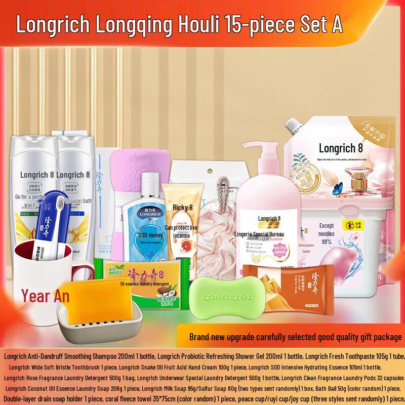 Подарочный набор Longliqi из 15 предметов A