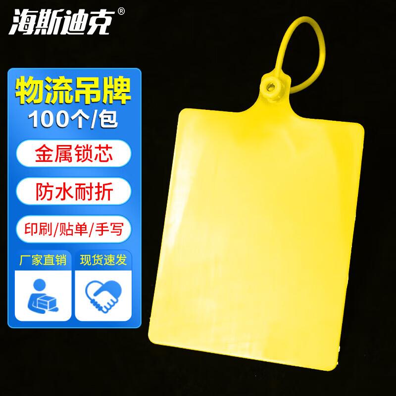 HAISIDIKE Thickened Plastic Logistics Security Seal Tags