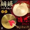Rimikuru Gong, Drumsticks, Musical Instrument, Tam-tam, Gong, Mallet, Sound Effects, Large and Small, Gong, Cheering, Folk Instrument (32cm)