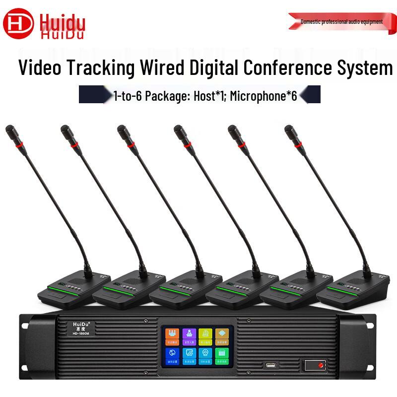 HuiDu HD-1860 Series Professional Wired Digital Conference Microphones (CN Version)