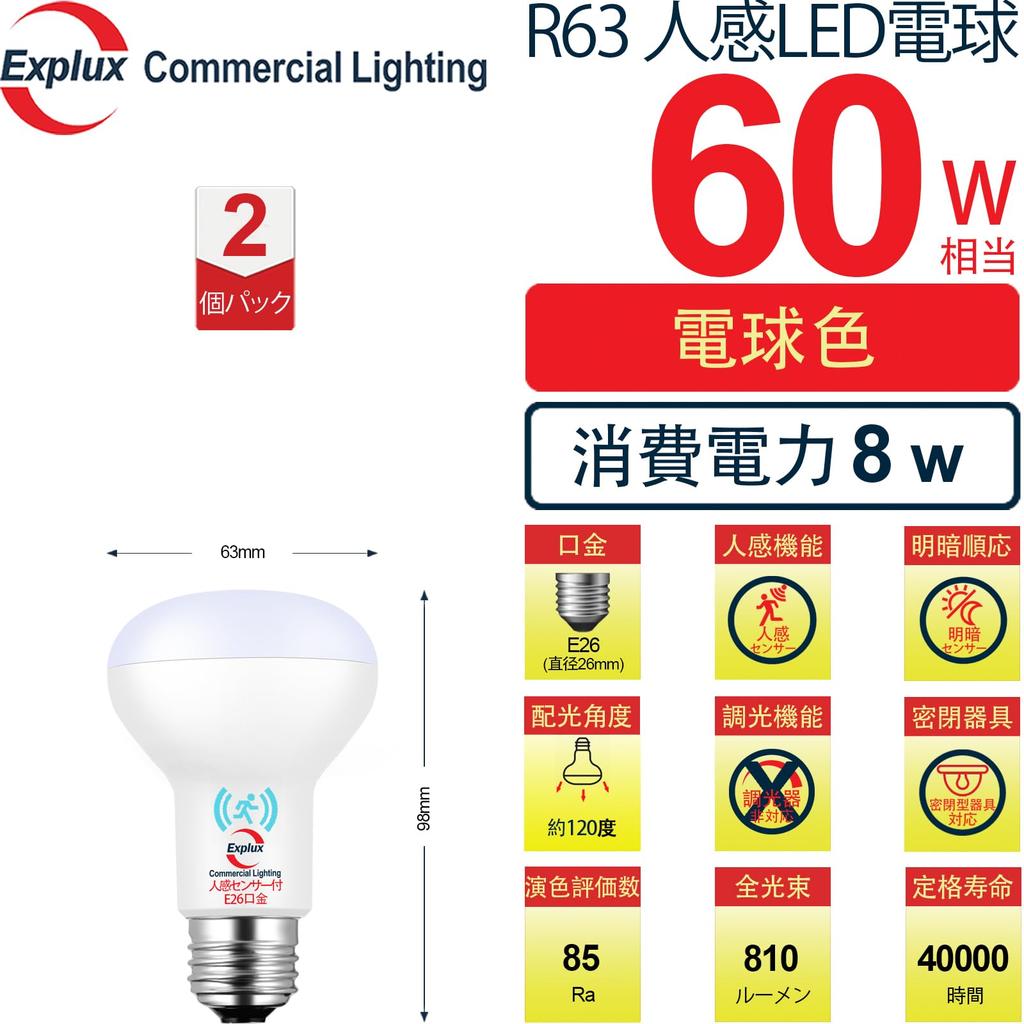 Explux LED Bulb, E26 Base, with Motion and Light Sensor, Reflector Bulb, 60W Equivalent, Warm White, Detects Motion Even In Enclosed Fixtures, High