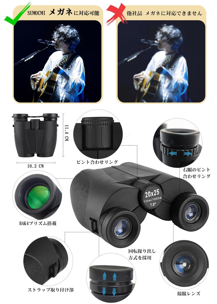 Compact Binoculars for Live Performances, 20x Magnification, Ultra-Lightweight, Concert Compatible, Eyeglasses Compatible, BAK4 Optical Lens,