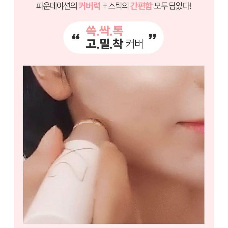 CHOSUNGAH BEAUTY - CHOSUNGAH TM Super Fit Cover Foundation 2X - 2 Colors